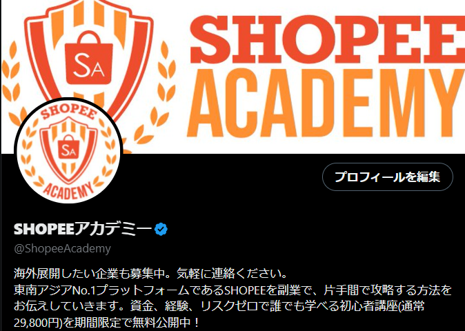 Shopee Academy X Profile